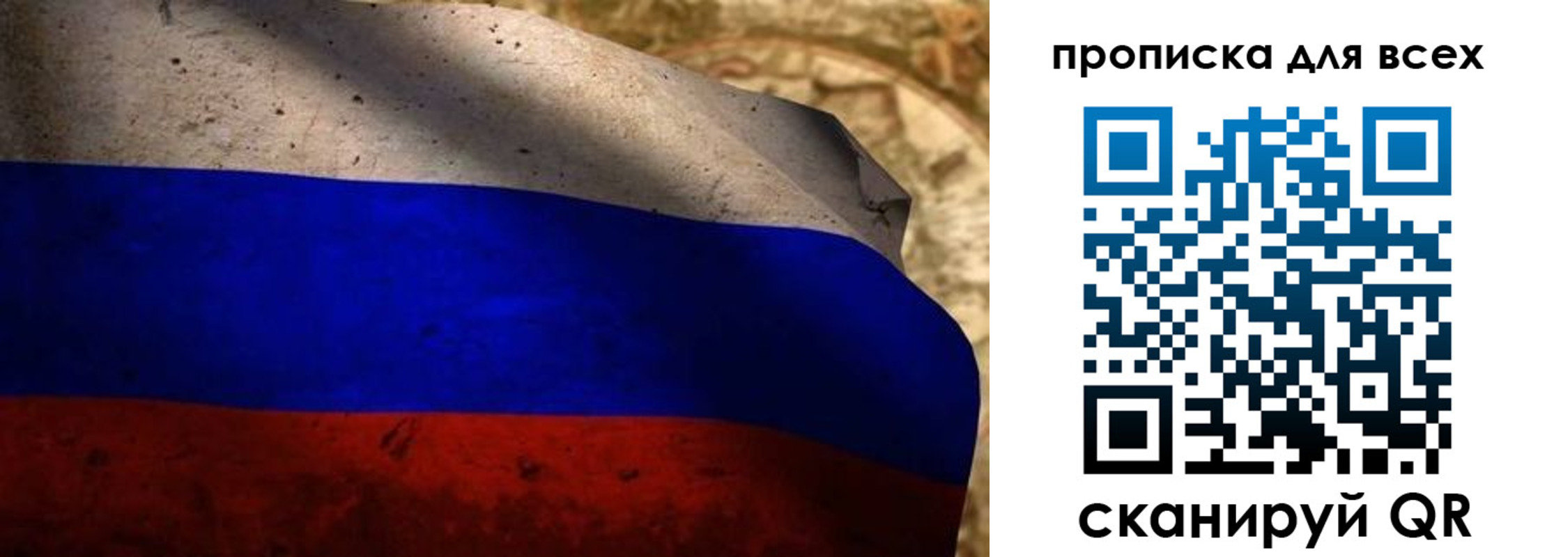 временная регистрация гарантия в Шимановске