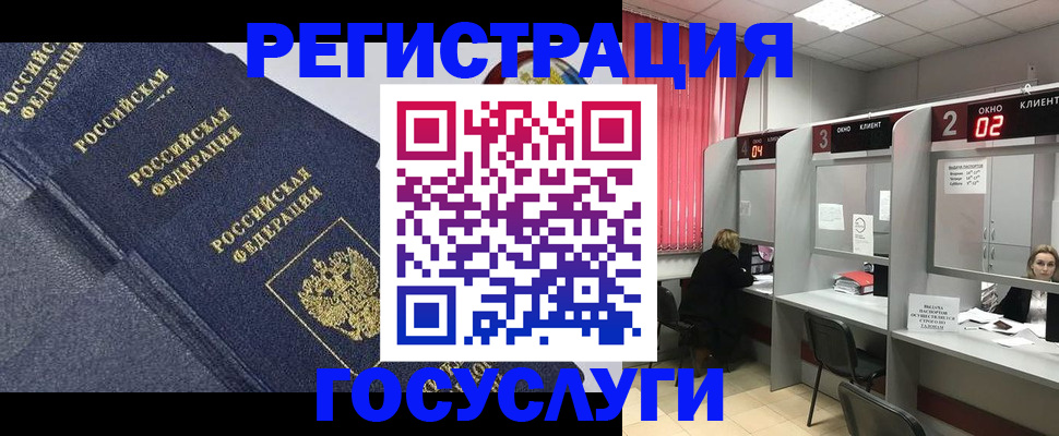 временная регистрация гарантия в Шимановске